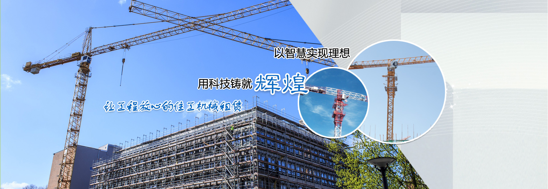 首頁(yè)banner3